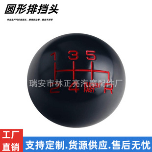 Factory Direct Sales Traditional Font Gear Head Chinese Text Manual Wave Stick Head Aluminum Alloy Car Modified Gear Head Suitable