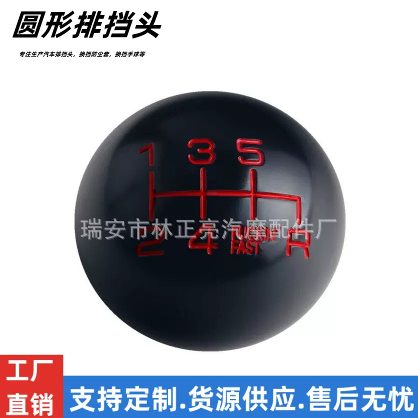 厂家直销繁字体排挡头中文字手动波棍头铝合金汽车改装排挡头适用