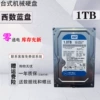 500GB-Single-disk Western Digital blue disk 1TB zero power supply + screws + data cable three-year replacement guarantee