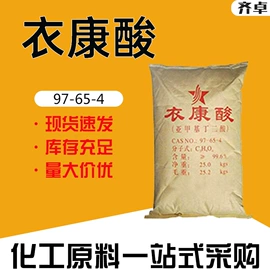 化工中间体;分析试剂;其他活性剂