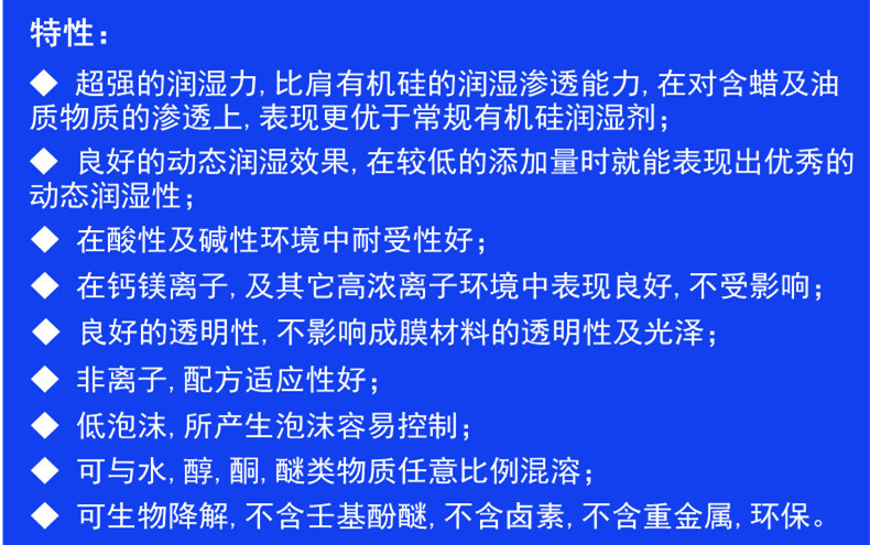 823WA润湿流平剂-6