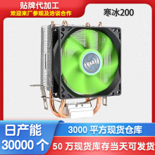 跨境EVESKY寒冰200台式电脑CPU散热器 静音i5 i7 AMD 铜管CPU风扇