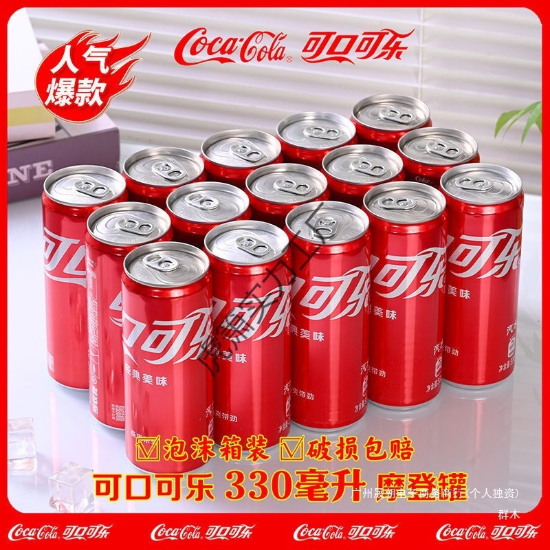 ml碳酸饮料细长330整箱罐手可口可乐纸箱年货可乐提款竖版无糖|undefined