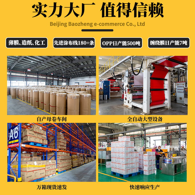 封箱透明胶带高粘度不易断大号宽胶带快递打包封箱带加宽封口胶布|undefined