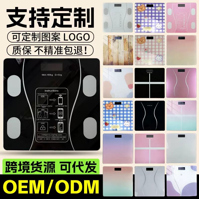 跨境批发方形电子秤高精准一件代发简约家用称重智能充电款体重秤