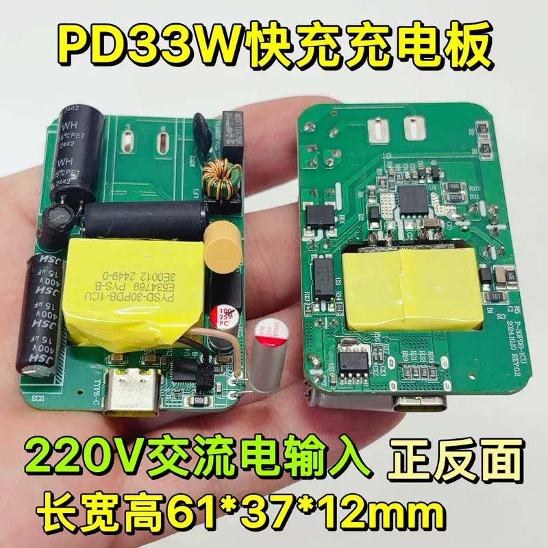 Плата быстрой зарядки PD33W HUSB380 мастер-контроль новый DIY использовать См. страницу деталей для деталей