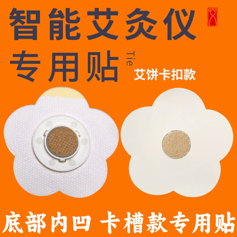 Прижигание наклейки Маленькая белая шерстяная наклейка прижигания Электронная прибор прижигания специальная наклейка прижигание наклейки