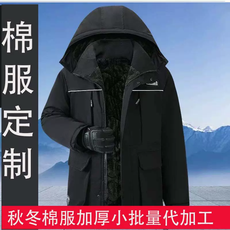 湖北冬季加厚防水冷库工作棉服定制套装东北男款加绒防寒服代加工