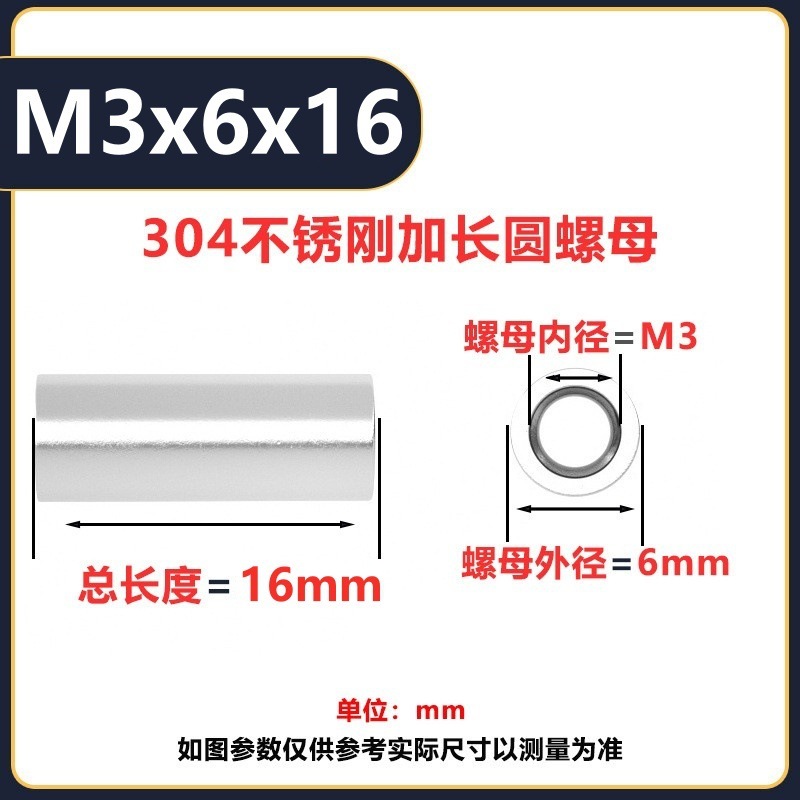 304ステンレス円ナット円柱ナットm3m 6延長円ナット管溶接リンクねじナット|undefined