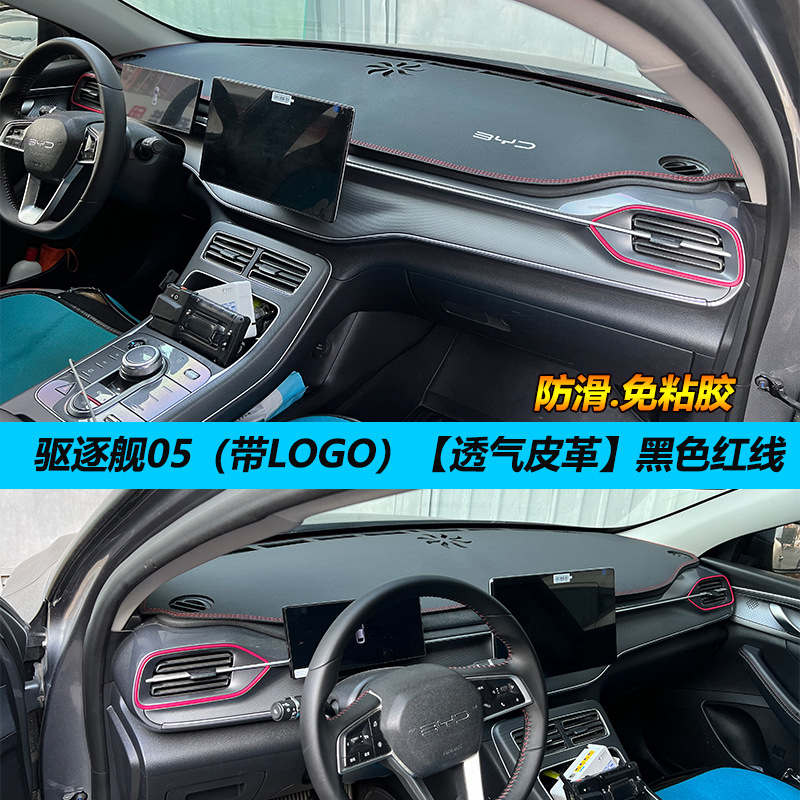Wholesale BYD Destroyer 05 Avoidance Pad Central Control Instrument Panel Sunshade, Sun Protection and Heat Insulation Decoration Car Interior