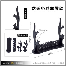 动漫兵器展示架日式刀剑武士刀太刀支架木质摆架