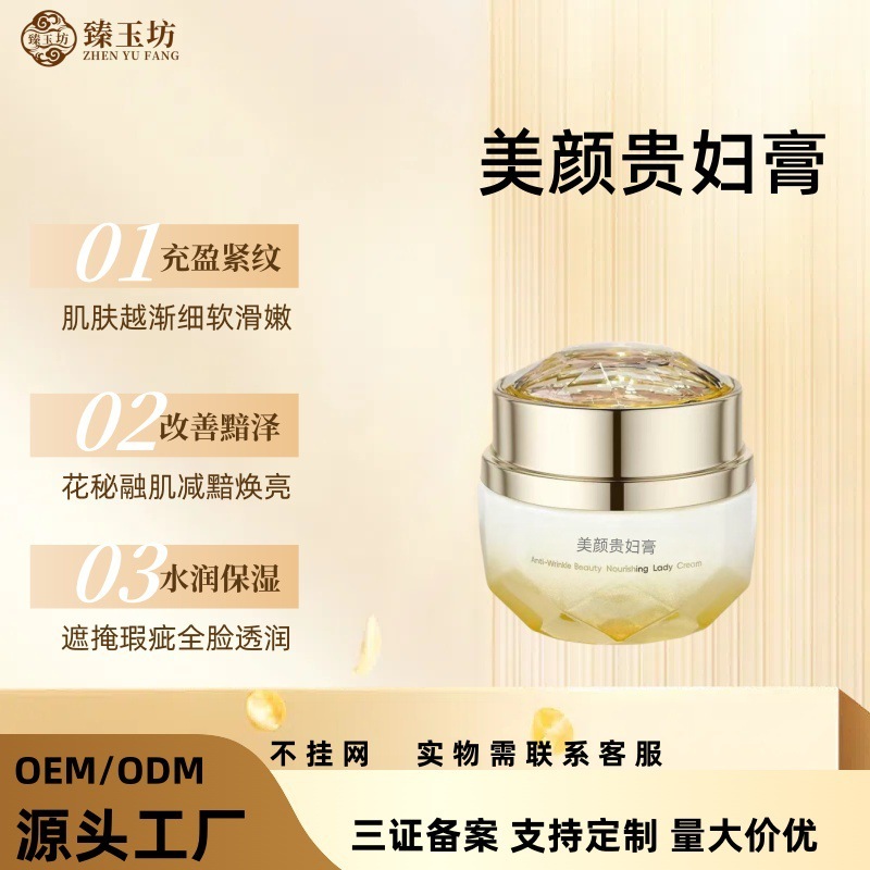 美容院贵妇膏美白防晒隔离遮瑕懒人素颜霜滋润保湿美白提亮珍珠膏|undefined