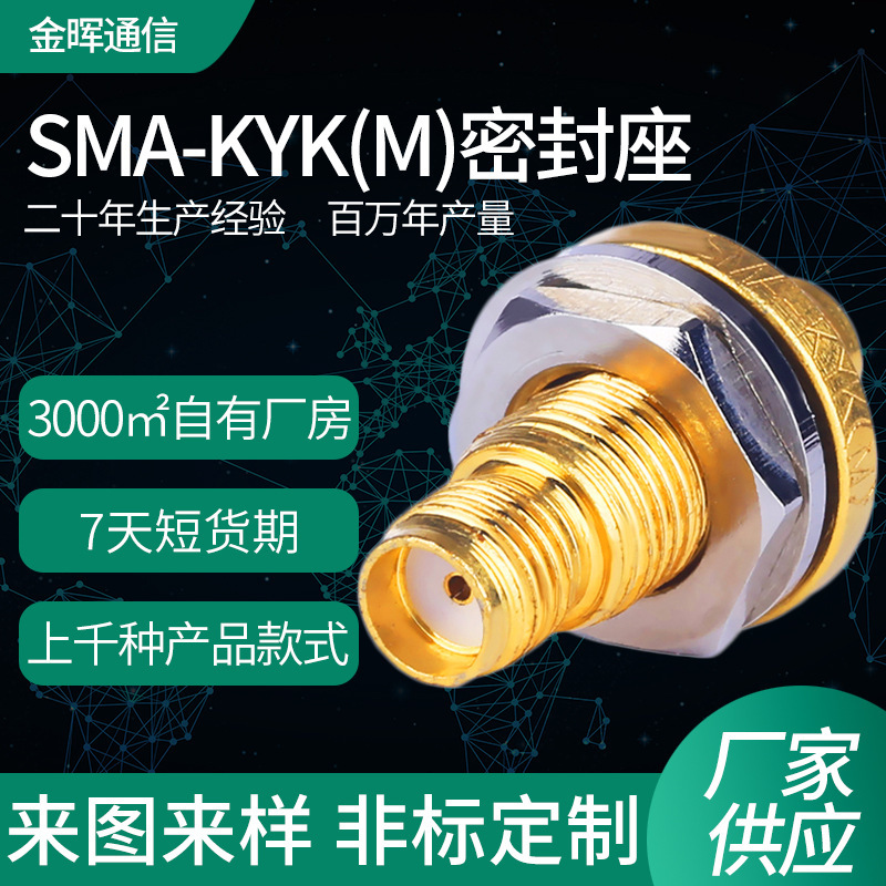 Rf Connector Double Female Adapter Sma-Kyk (m) Gas Seal Seat Through-Wall Large Nut Fixed Connector