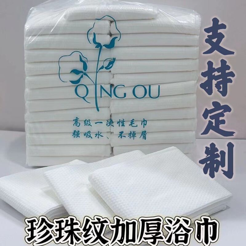 Disposable Bath Towels, Hotel and B&B Towels, Business Trips, Beauty Salon Bath Towels, Travel Hotel Supplies Customization