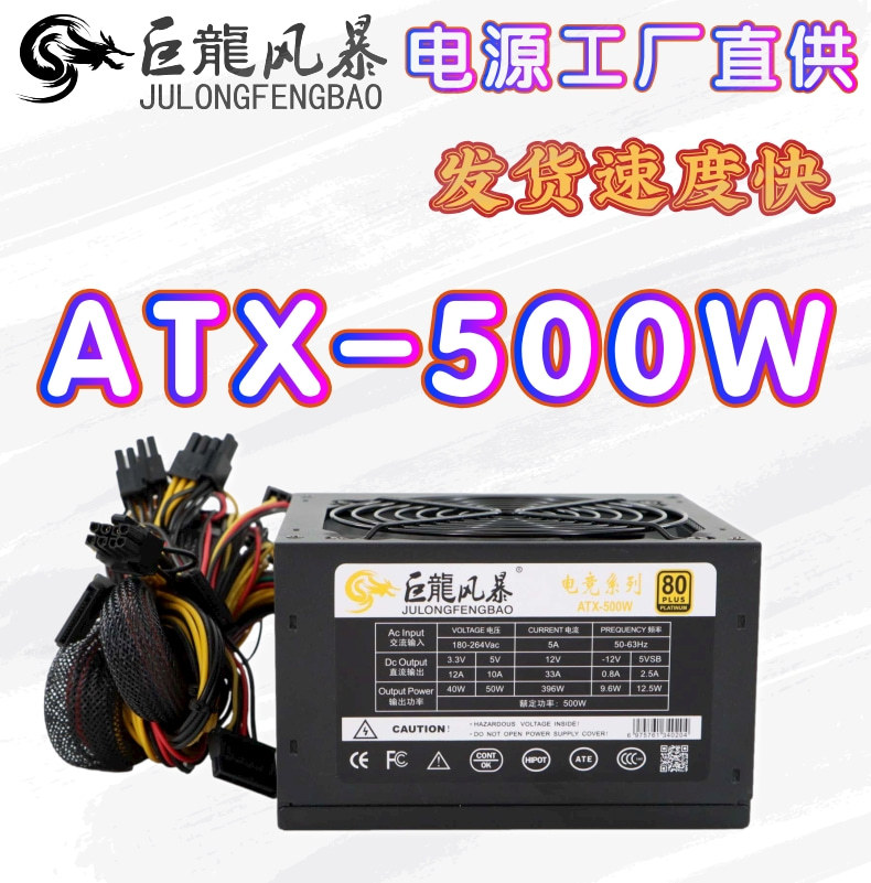 黑色机壳500W_1@凡科快图.jpg