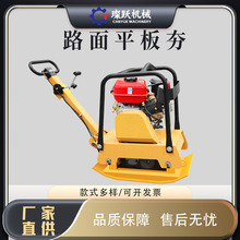 200型混凝土水泥路面打夯机柴油型平板振动夯双向电动汽油平板夯