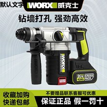 威克士无刷锂电电锤WU388/386工业级充电式多功能冲击钻电动工具