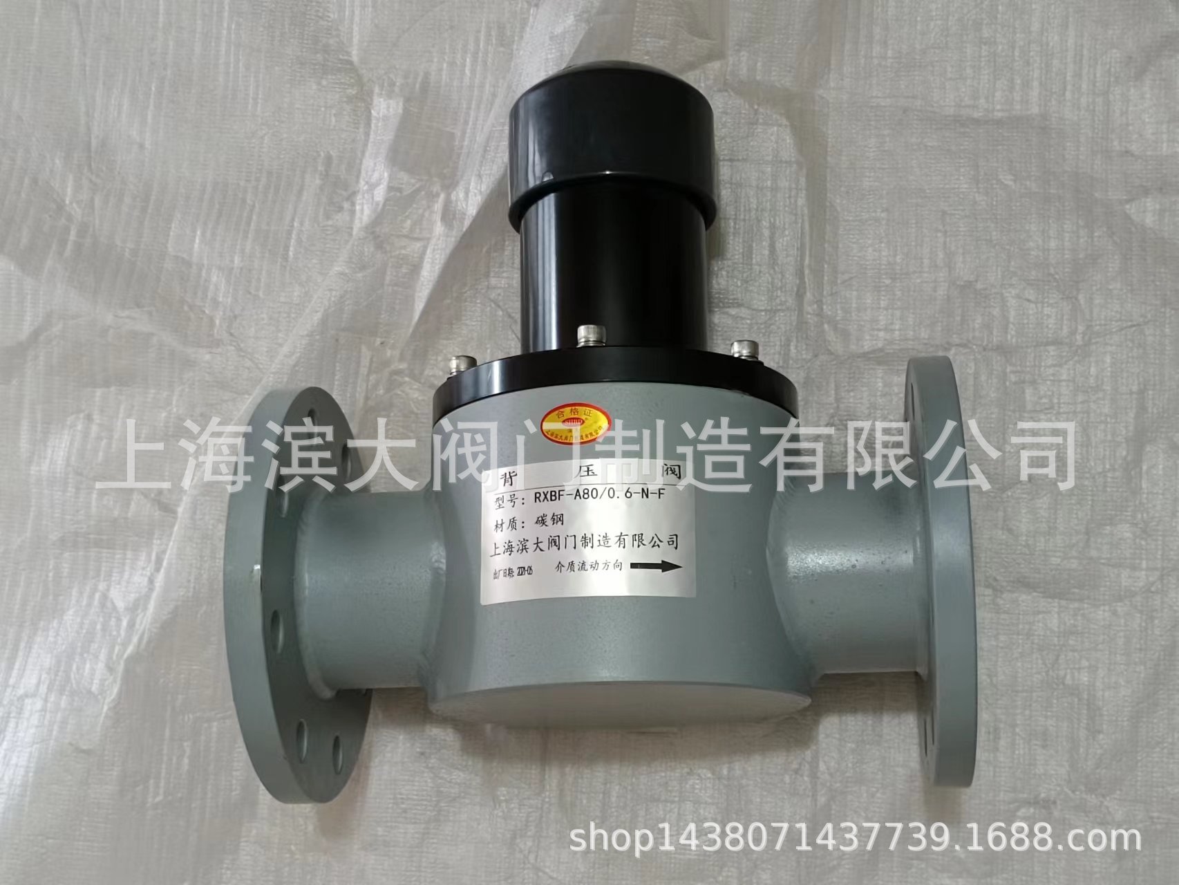 上海滨大阀门碳钢法兰背压阀安全阀法兰碳钢背压阀DN25-DN200