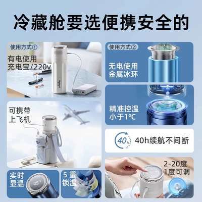 Soyuducular Portable Mini Fridge Rechargeable