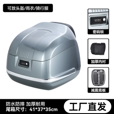 Motorcycle trunk Large Capacity Tail Box Made - 40-liters-silver-gray-same-model-as-hondafactory-direct-sales