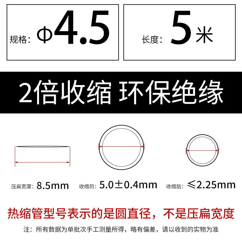 Doméstico doble cable de datos de revestimiento térmico retráctil Φ 0.6-180mm retráctil rápido aislante de protección ambiental revestimiento negro