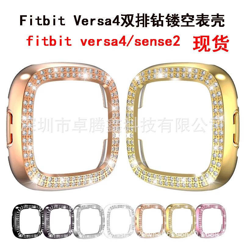 Applicable to Fitbit Versa 4 Diamond case PC electroplated double row Diamond Half pack hollow anti-fall protective cover