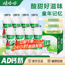 �޹���AD�}��100ml*48Сƿ�۹�����ͯ��������ţ������200ml