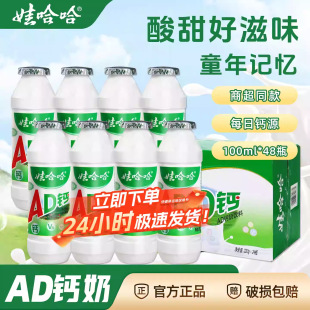 �޹���AD�}��100ml*48Сƿ�۹�����ͯ��������ţ������200ml