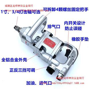 Genuine goods East pneumatic wrench 1-inch 3/4-inch strong medium air gun high-power high-horsepower air gun pneumatic large torque