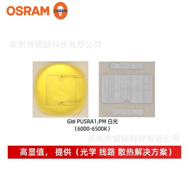 osramŷ˾��led���� P8 �������� 3737 GW PUSRA1.PM 5w����led