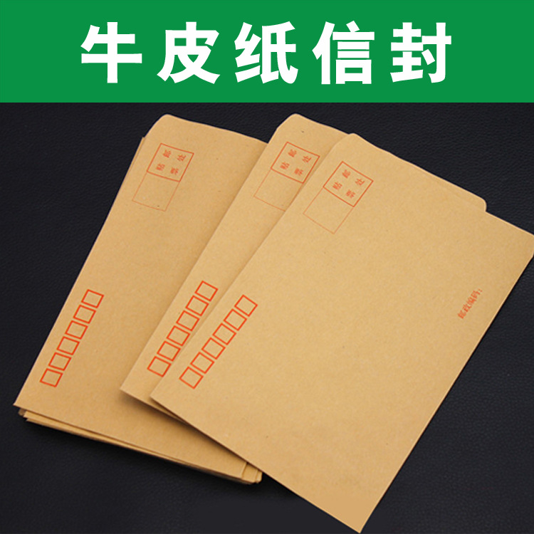 信封设计印刷加厚牛皮纸双胶纸彩色信封袋发票袋工资袋LOGO档案袋