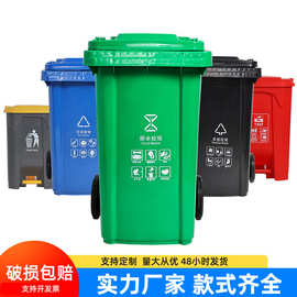 户外垃圾桶大号脚踏240l升小区批发 加厚箱120升带盖挂车环卫分类