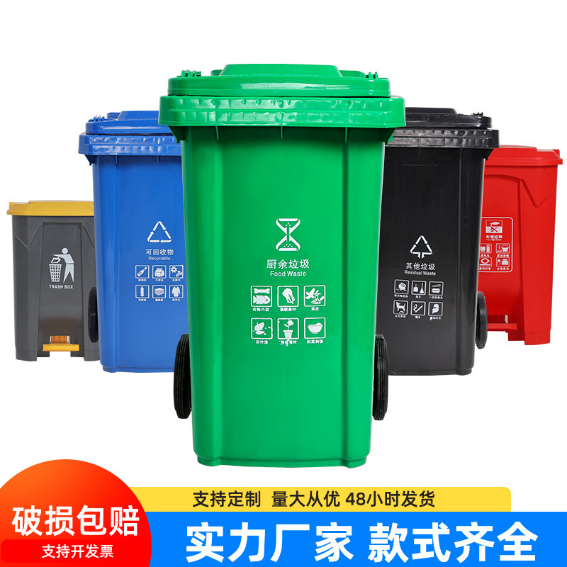 Outdoor Trash Can Large Pedal 240L Community Wholesale Thickeneded Box 120 Liters with Lid Trailer Sanitation Classification