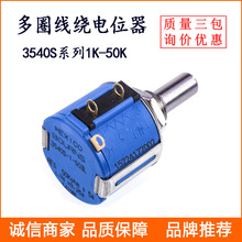 3540S ��Ȧ���Ƶ�λ�� 2W WXD3-13B 1K 2K2 4K7 502 10K 100K