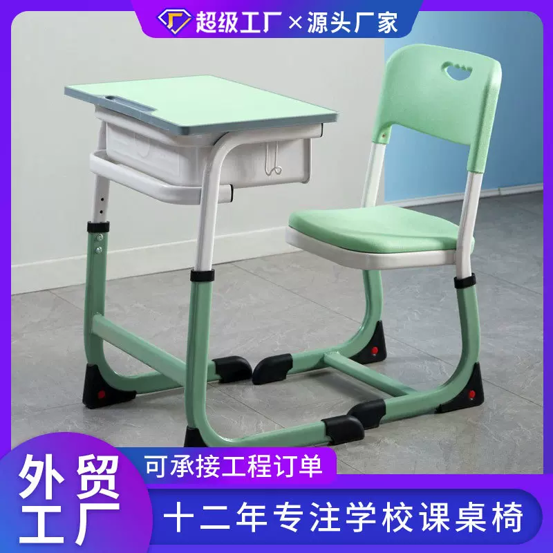 中小学生课桌椅单人可升降课桌椅学校桌椅厂家批发学校桌椅外贸