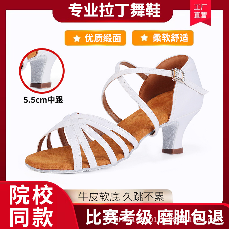 拉丁舞鞋女成人专业初学者低跟拉丁鞋中高跟软底缎面初学者舞蹈鞋
