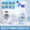 衣领净清洗衬衣领口袖口强力去油去污去渍神器白色衣物强效清洗剂|ms