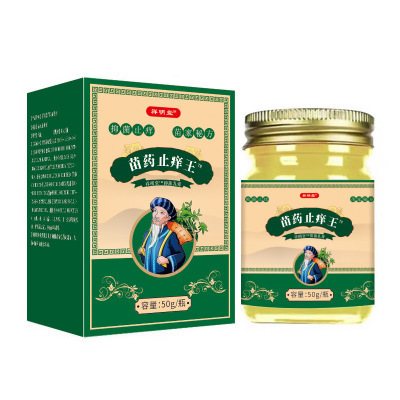 メーカー卸売苗薬鎮痒王 50g 発送|undefined