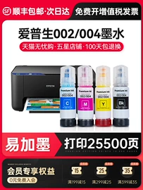 硒鼓、粉盒;碳粉;墨盒、墨水