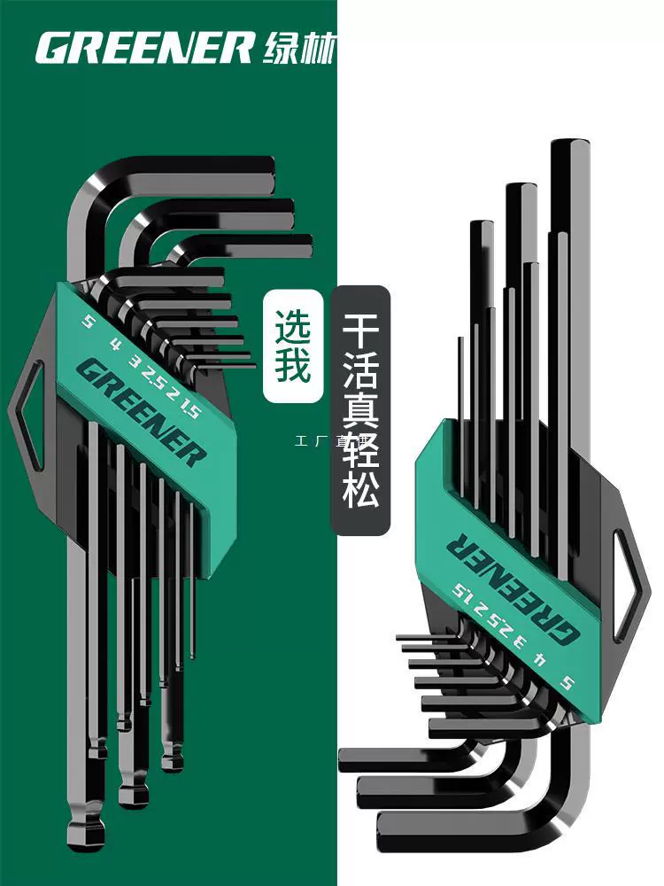 Набор шестиугольного ключа в зеленом лесу автоматически комбинирует шестиугольный шестиугольный шестиугольный винт в шестиугольном ключе