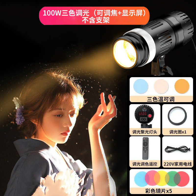 헤어 램프 3 색 디밍 (조정 가능한 초점 디스플레이) 100W