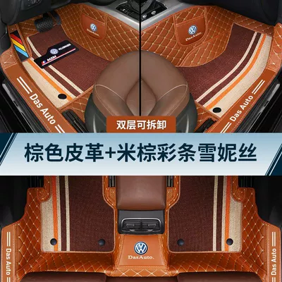 Universal Foot Pad, Mats Surround - double-layer-model-brown-leather-rice-dumpling-color-striped-chenille-13-21volkswagen-jetta-santana