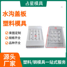 排水沟盖板塑料模具雨水篦子下水道水泥混凝土一孔地边沟井盖缺口