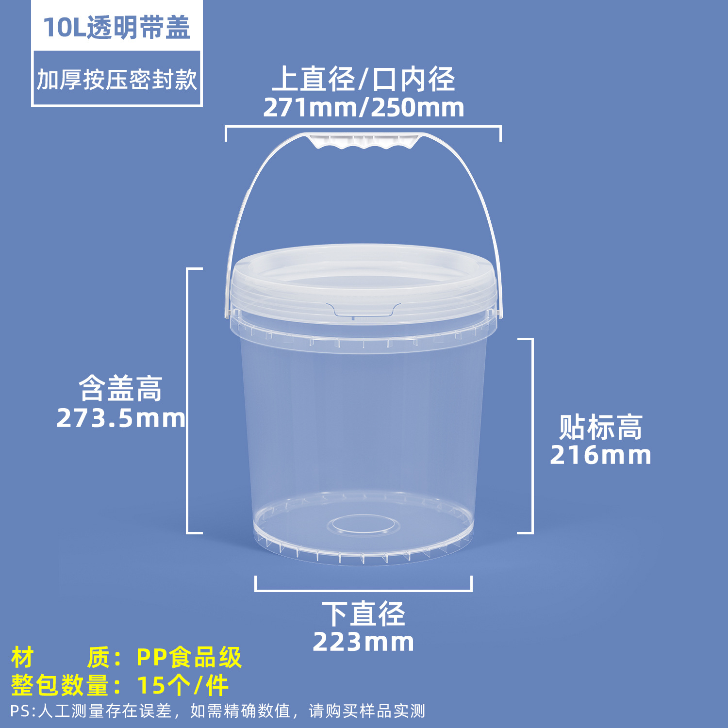 Metasequoia barril transparente de calidad alimentaria 1-25L en escabeche Cubo de verduras en escabeche salsa Cubo de frijol sellado cuajada Cubo de embalaje de plástico image 31