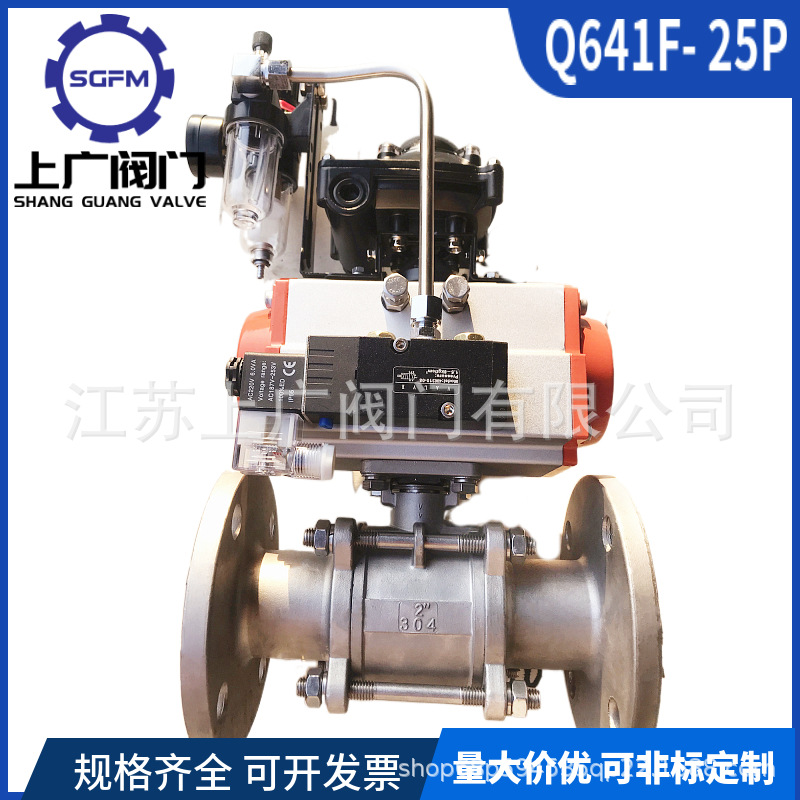 Q641F-16P三片式气动法兰球阀  不锈钢气动法兰球阀  25P气动球阀