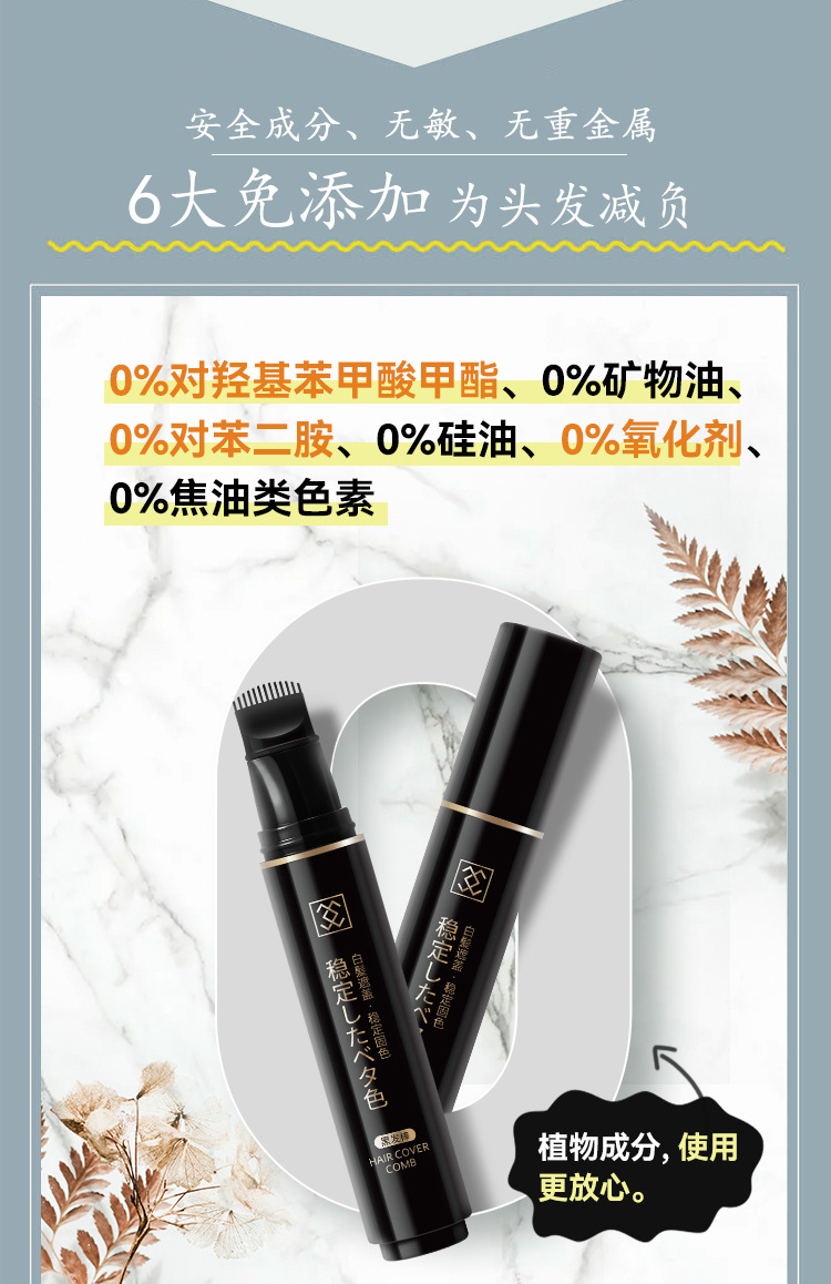 黑发梳new_10