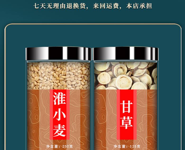 Huai Xiao Mai Gan Cao Blend Dried Wheat Licorice Jujube Soup Herbs Traditional Gan Mai Da Zao Decoction Mix preparation