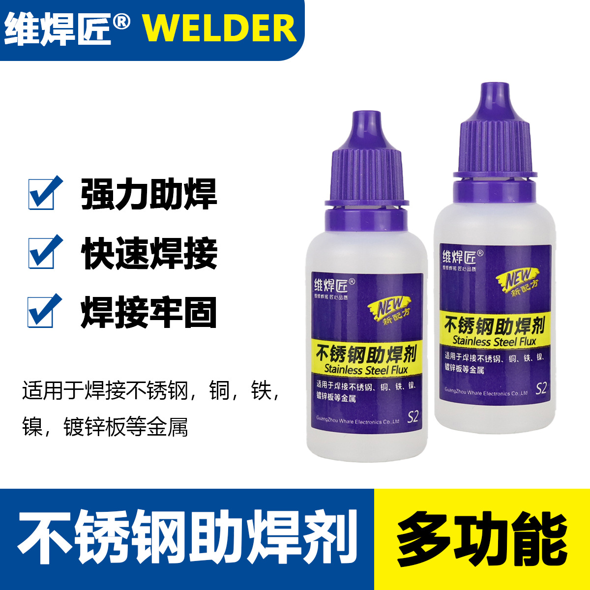 新款不锈钢助焊剂无铅15ml铁镍铜18650电池极片焊接水松香
