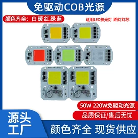 COB LED;集成电路;大功率LED