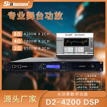 4200瓦专业舞台大功率重低音炮功放dsp放大器纯数字后级功放机